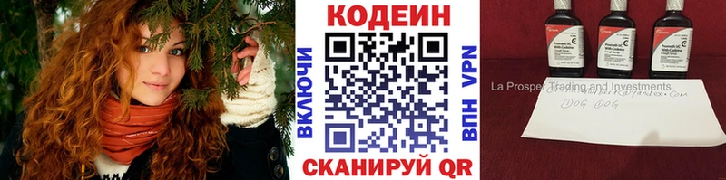 Codein напиток Lean (лин)  ссылка на мегу как войти  Кола  продажа наркотиков 