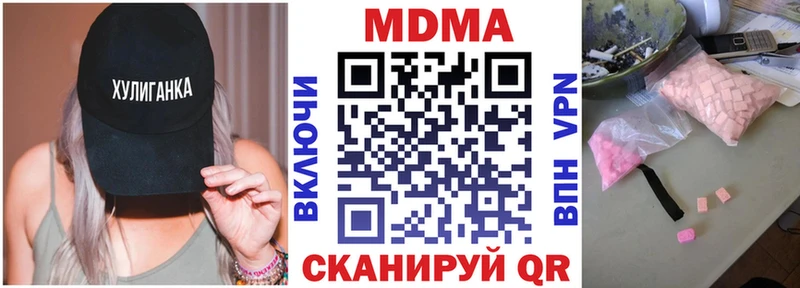 МДМА Molly  что такое наркотик  Кола 