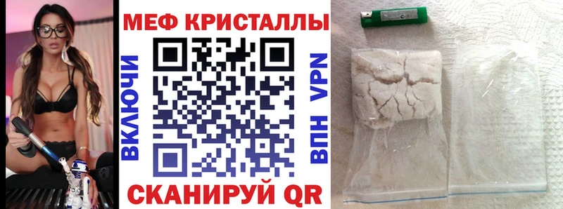 МЕФ кристаллы Кола